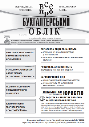 ISSUE ukr