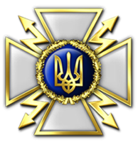 Адміністрація Державної служби спеціального зв'язку та захисту інформації України